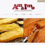 茨城県ひたちなか市で希少品種の干し芋通販「あまいも-Amaimo-」　ほしいも屋・大須賀よりお届け！