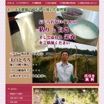 天然・自然のサプリメントは自然薯（じねんじょ）トーマス農園の「美白とろろ」