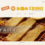 干し芋(いずみ13号・シルクスイート)専門店 太陽のIZUMI 「泉13号」の干し芋なら飛田農園へ!